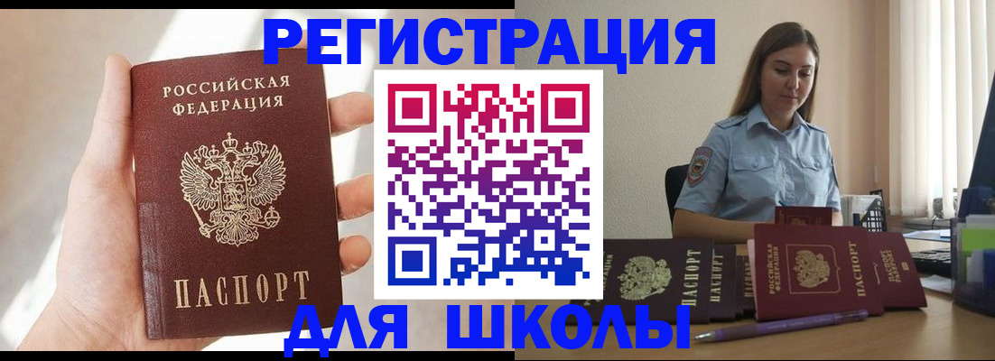 прописка поиск в Джанкое